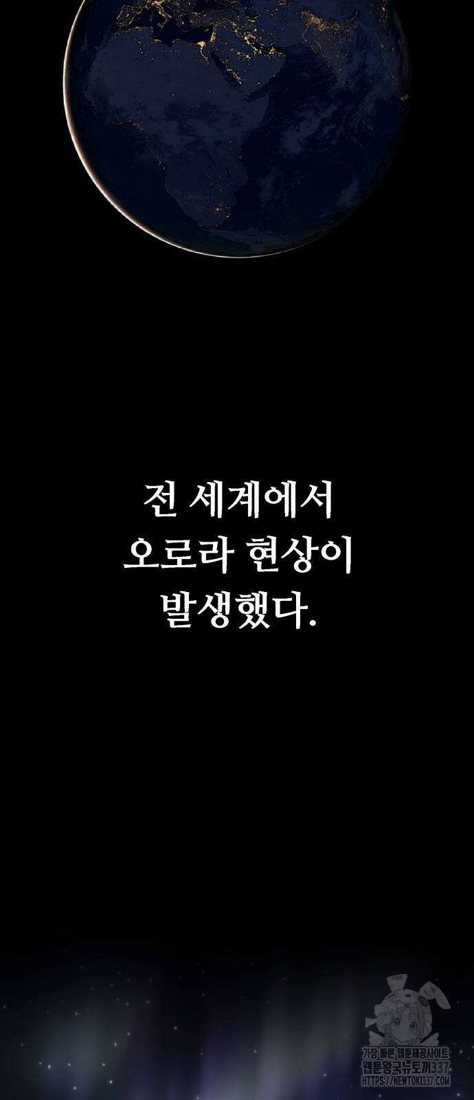 죽여야 산다 4화 2