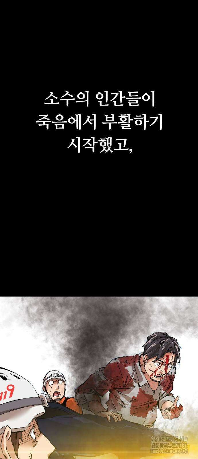 죽여야 산다 4화 7