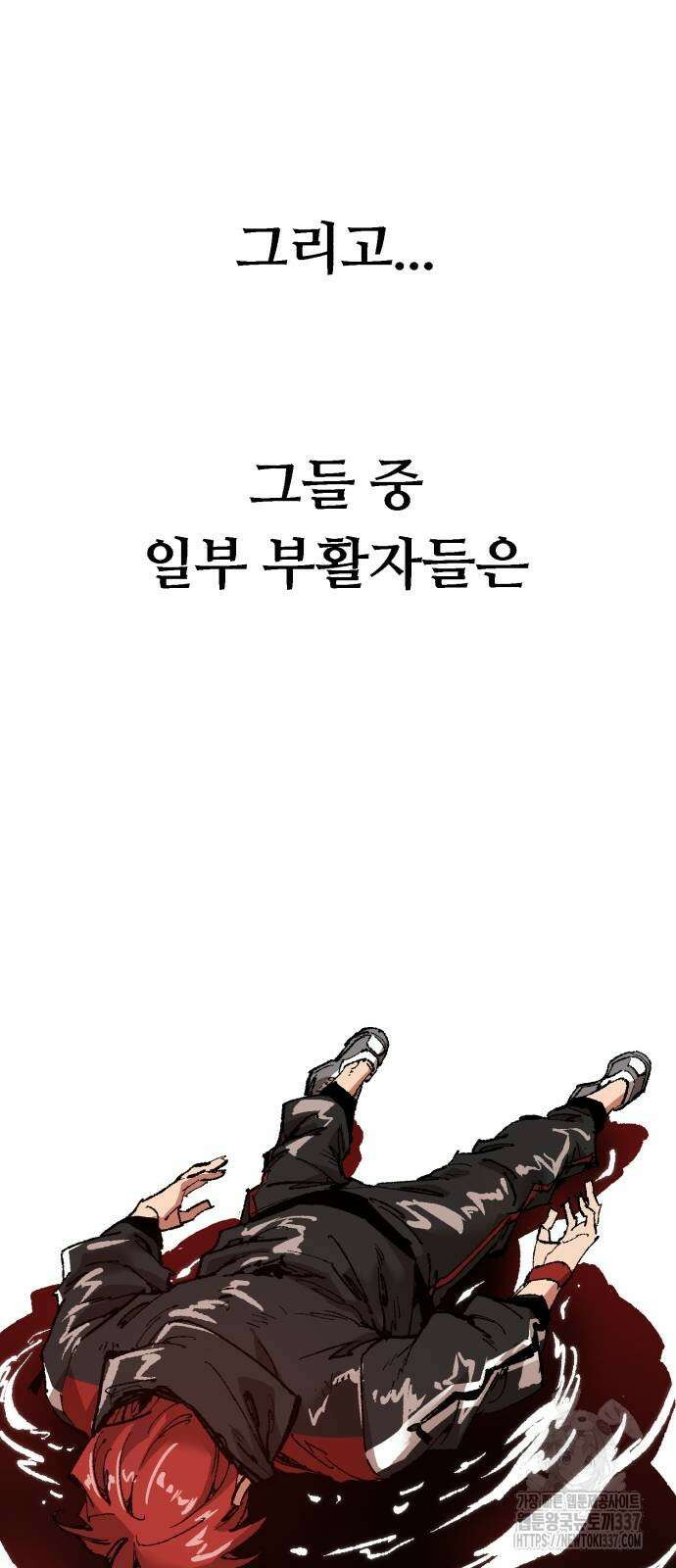 죽여야 산다 4화 12