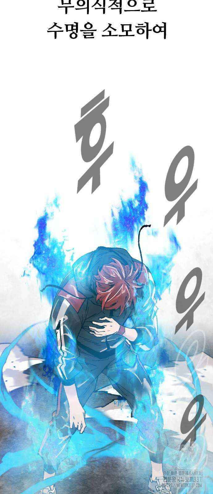 죽여야 산다 4화 16