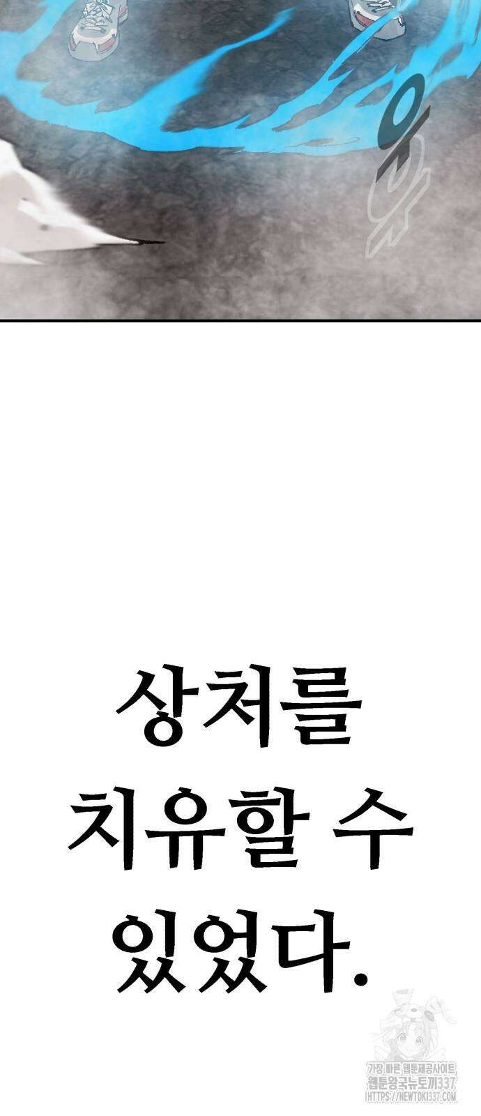 죽여야 산다 4화 17