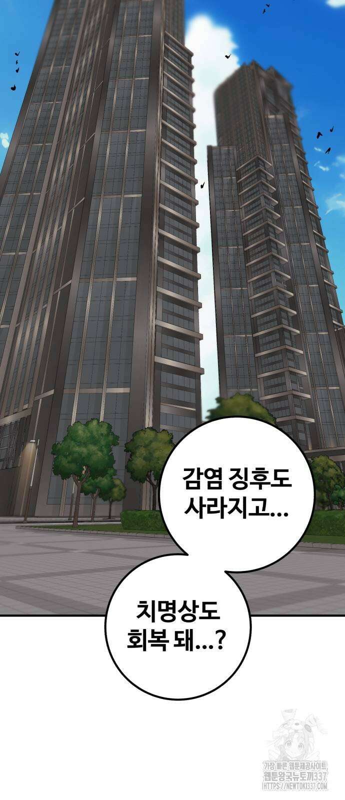 죽여야 산다 4화 22