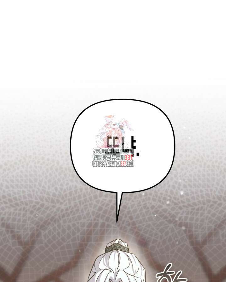 몰락 세가의 시한부 영약 6화 1