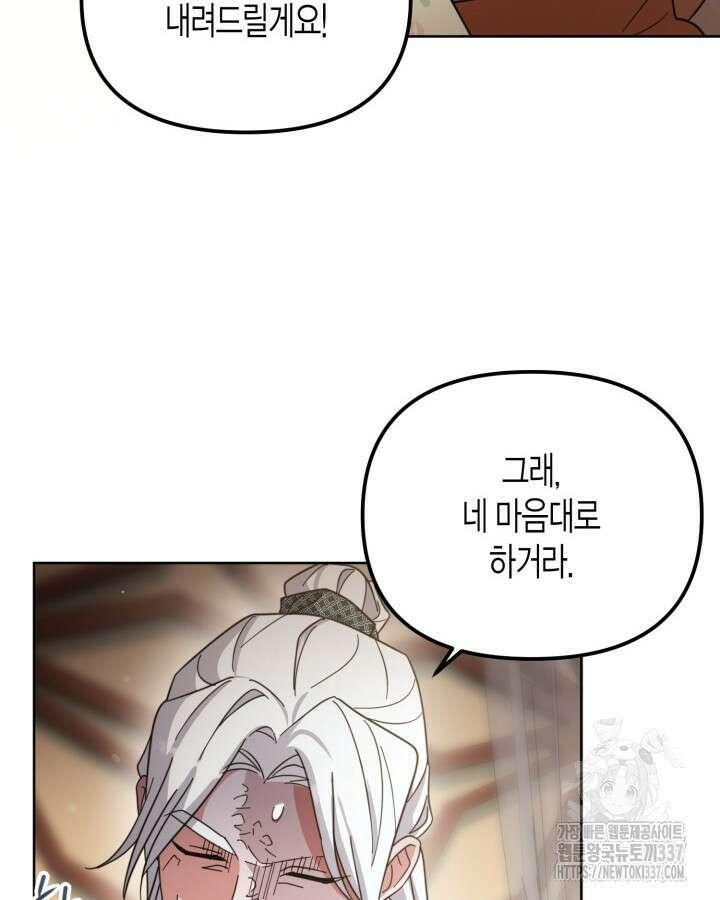 몰락 세가의 시한부 영약 6화 10