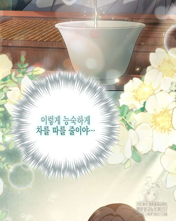 몰락 세가의 시한부 영약 6화 19