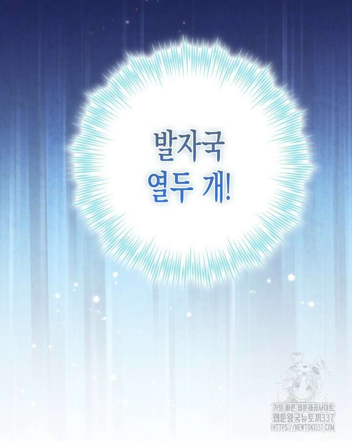 몰락 세가의 시한부 영약 16화 11