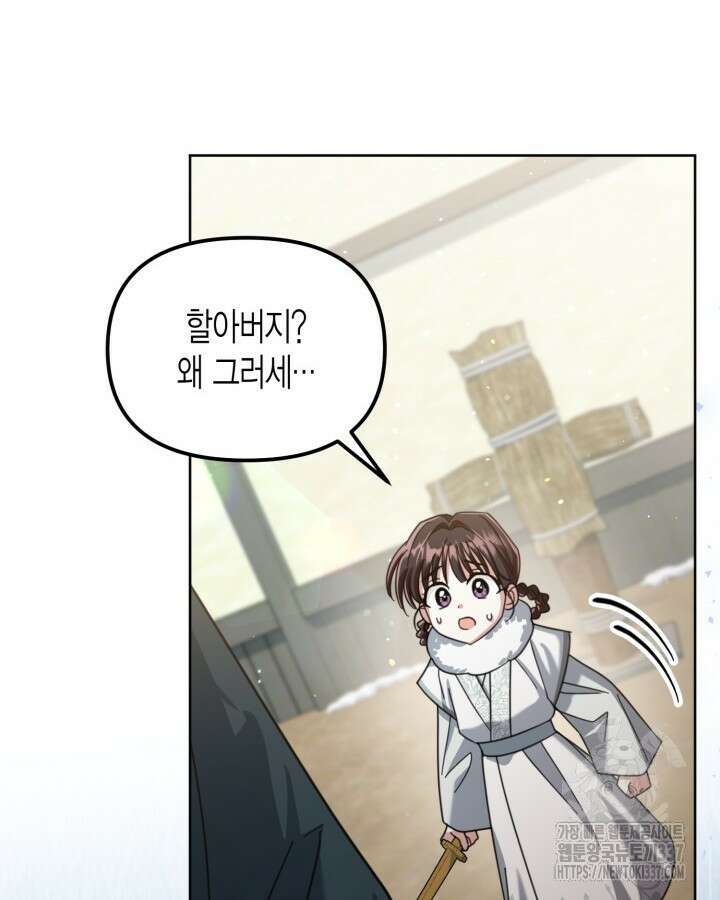 몰락 세가의 시한부 영약 16화 16