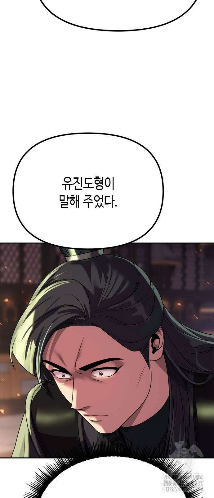 마도전생기 69화 6