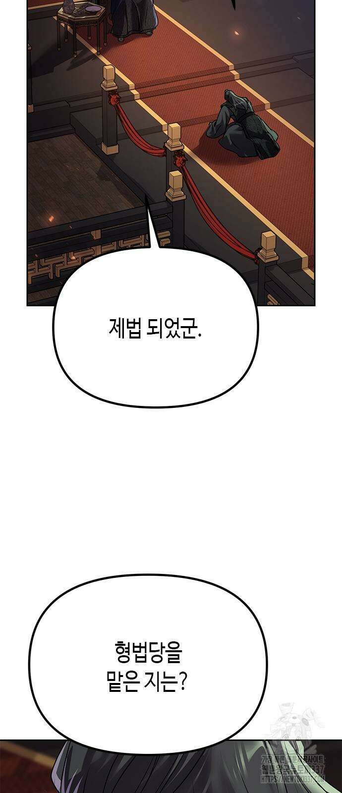 마도전생기 69화 8