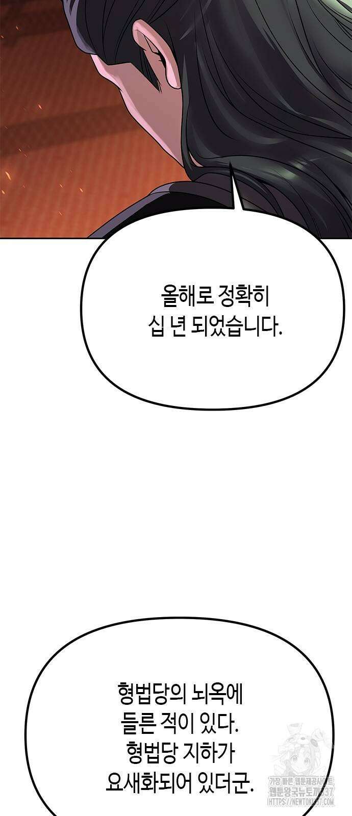 마도전생기 69화 9