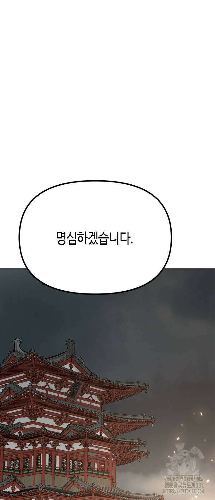 마도전생기 69화 15