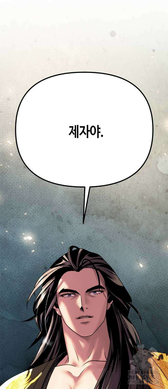 마도전생기 69화 18
