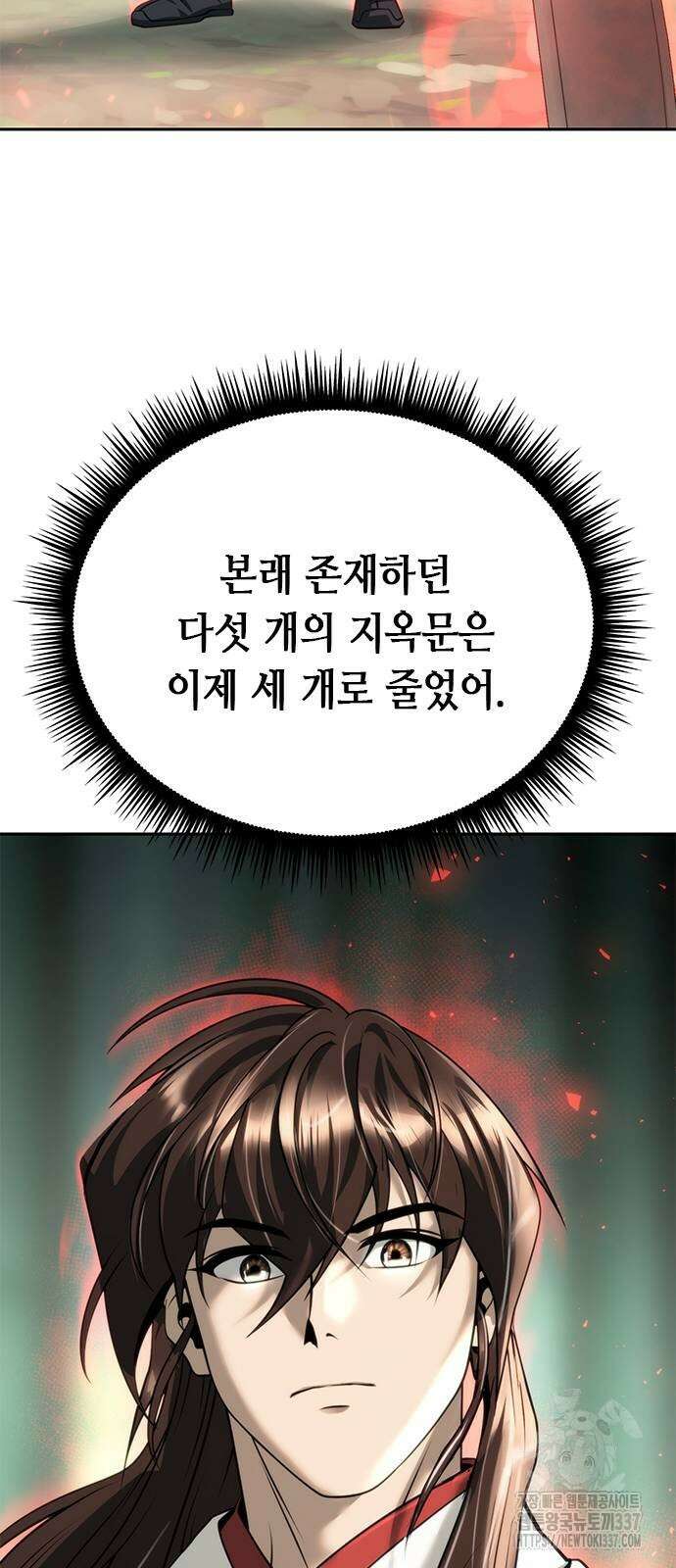 마도전생기 69화 27