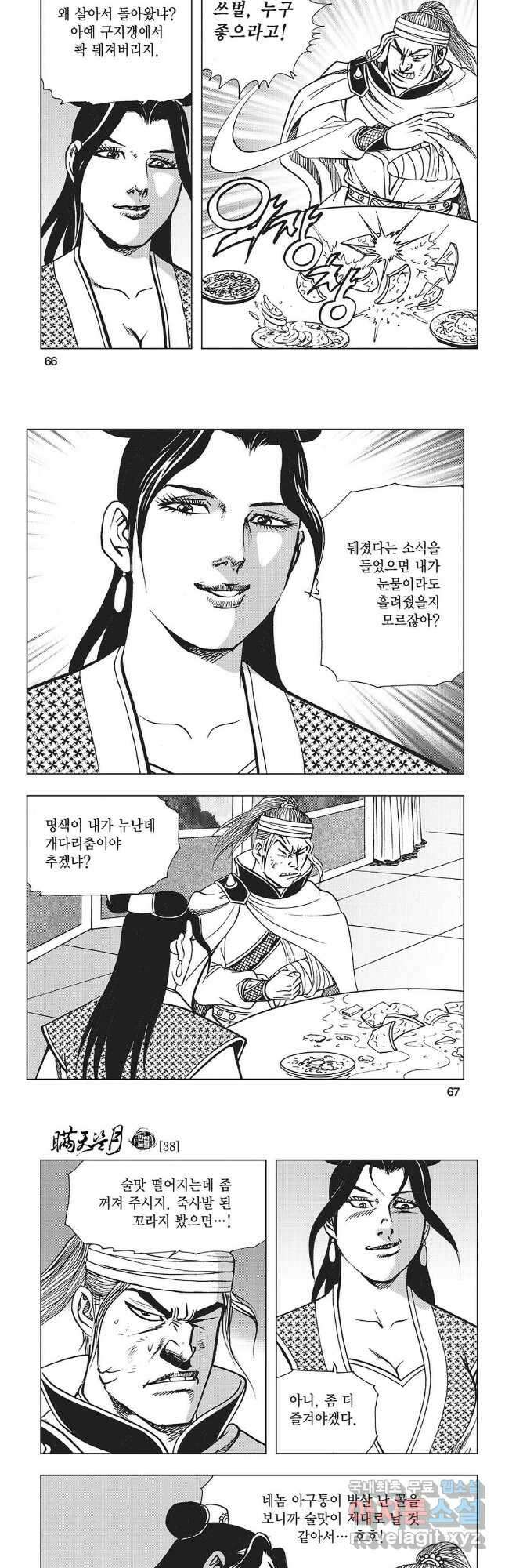 만천도월 1부 76화 4