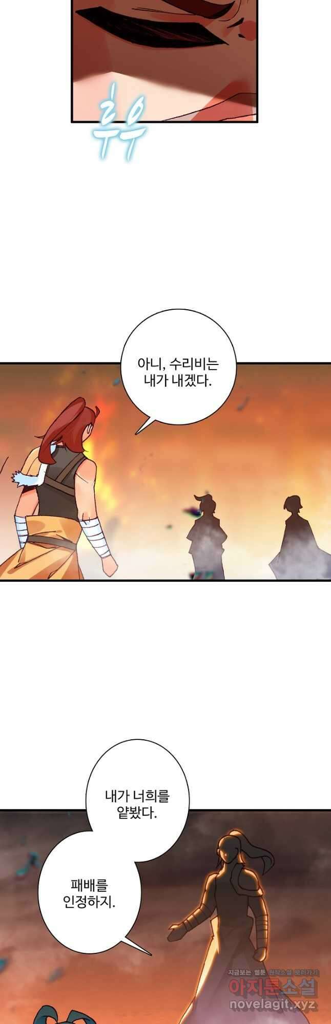 마블 전기: 파괴의 신의 탄생 99화 4