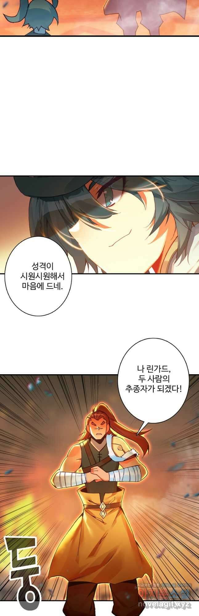 마블 전기: 파괴의 신의 탄생 99화 5