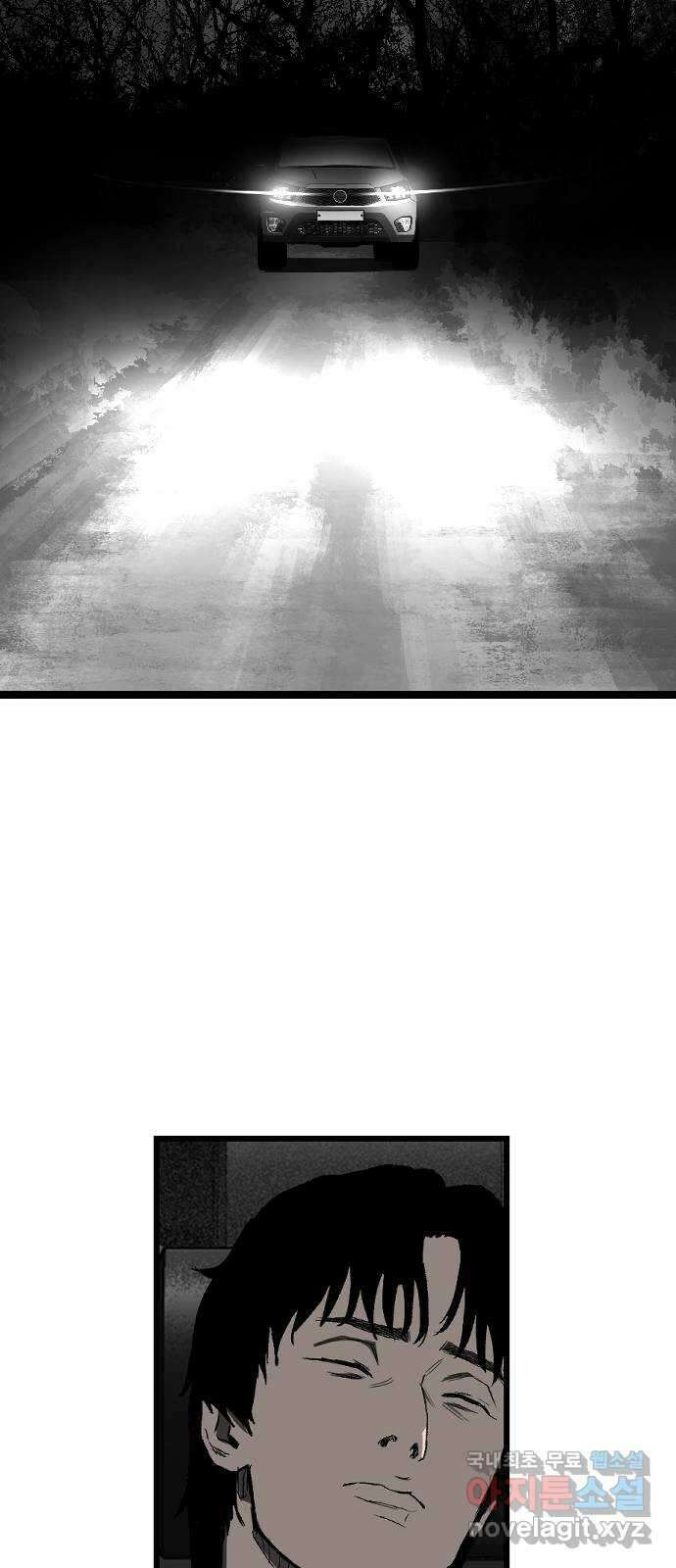 지옥2:부활자 18화 2