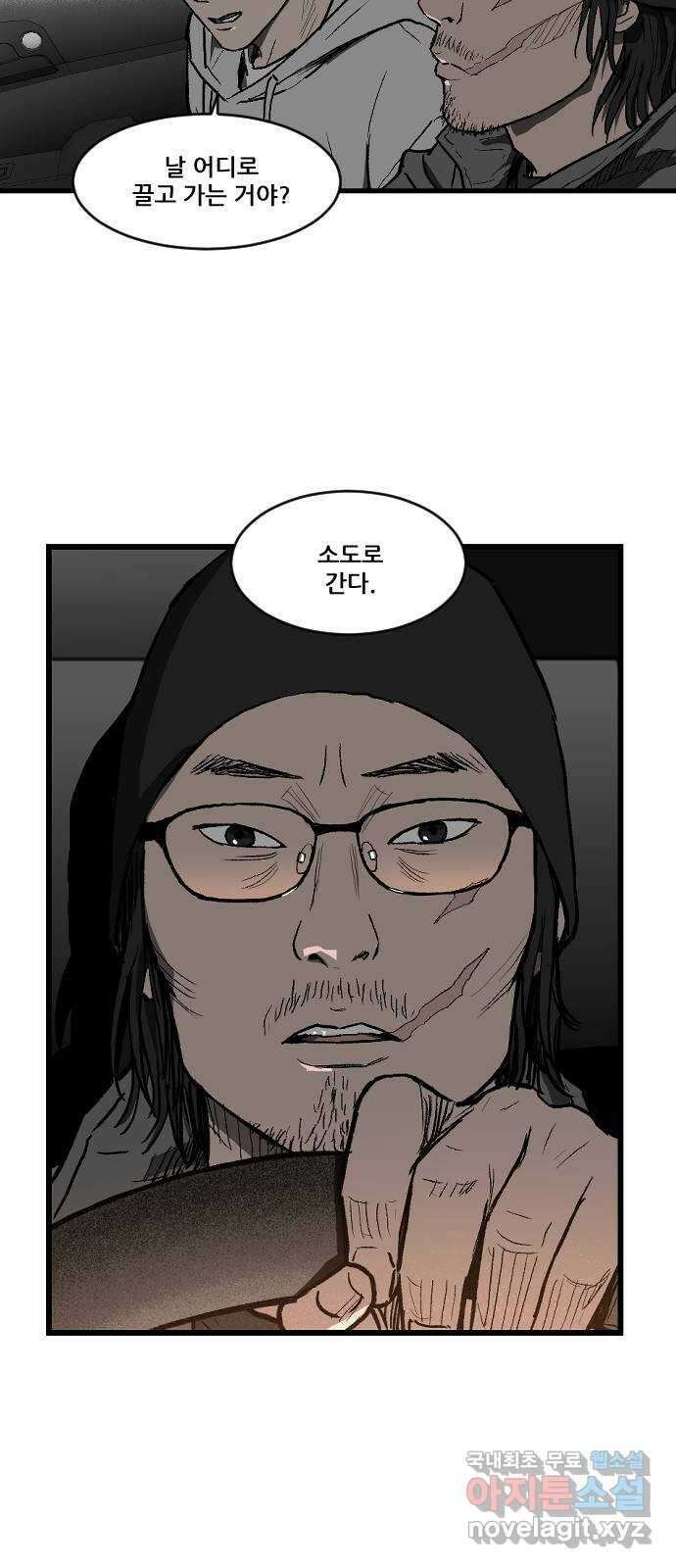 지옥2:부활자 18화 5