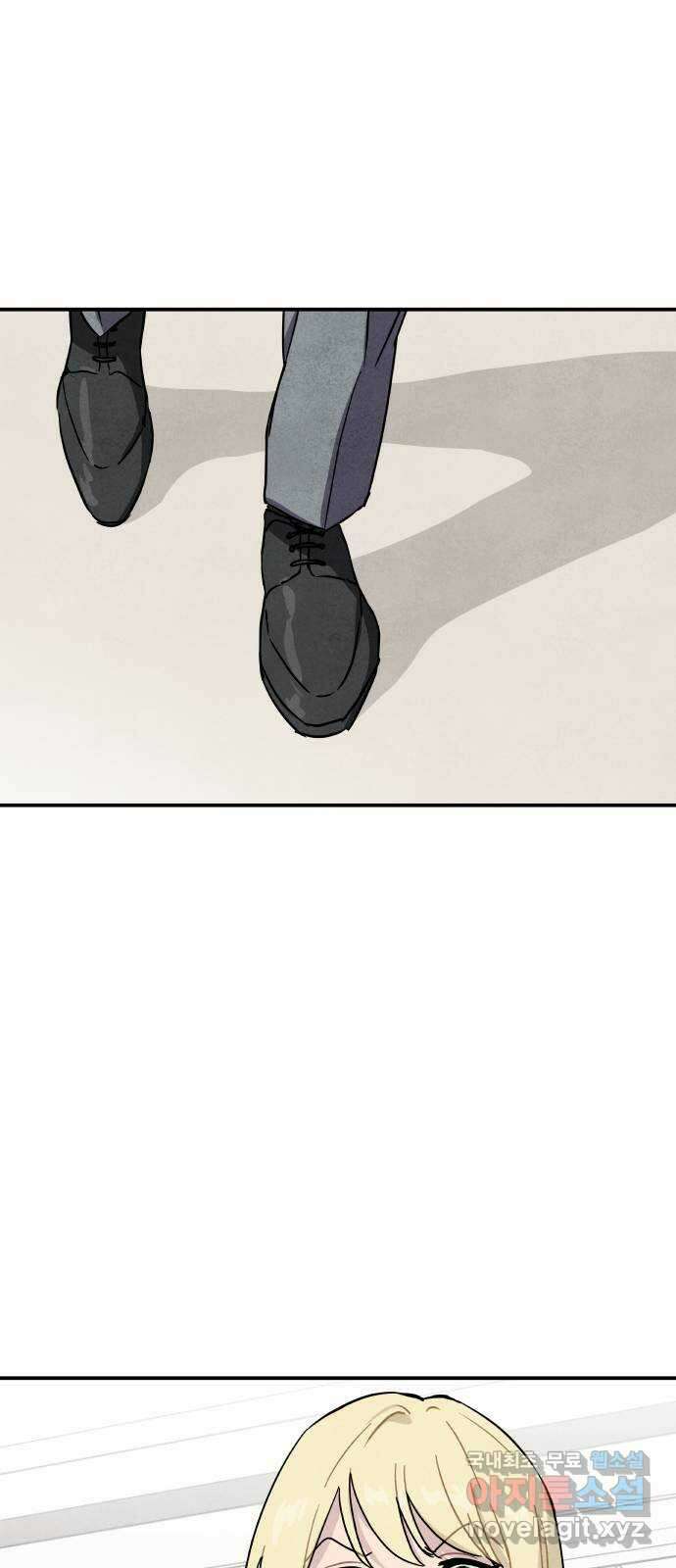 묘약마녀 44화 : 우당탕탕 수습 (4) 2