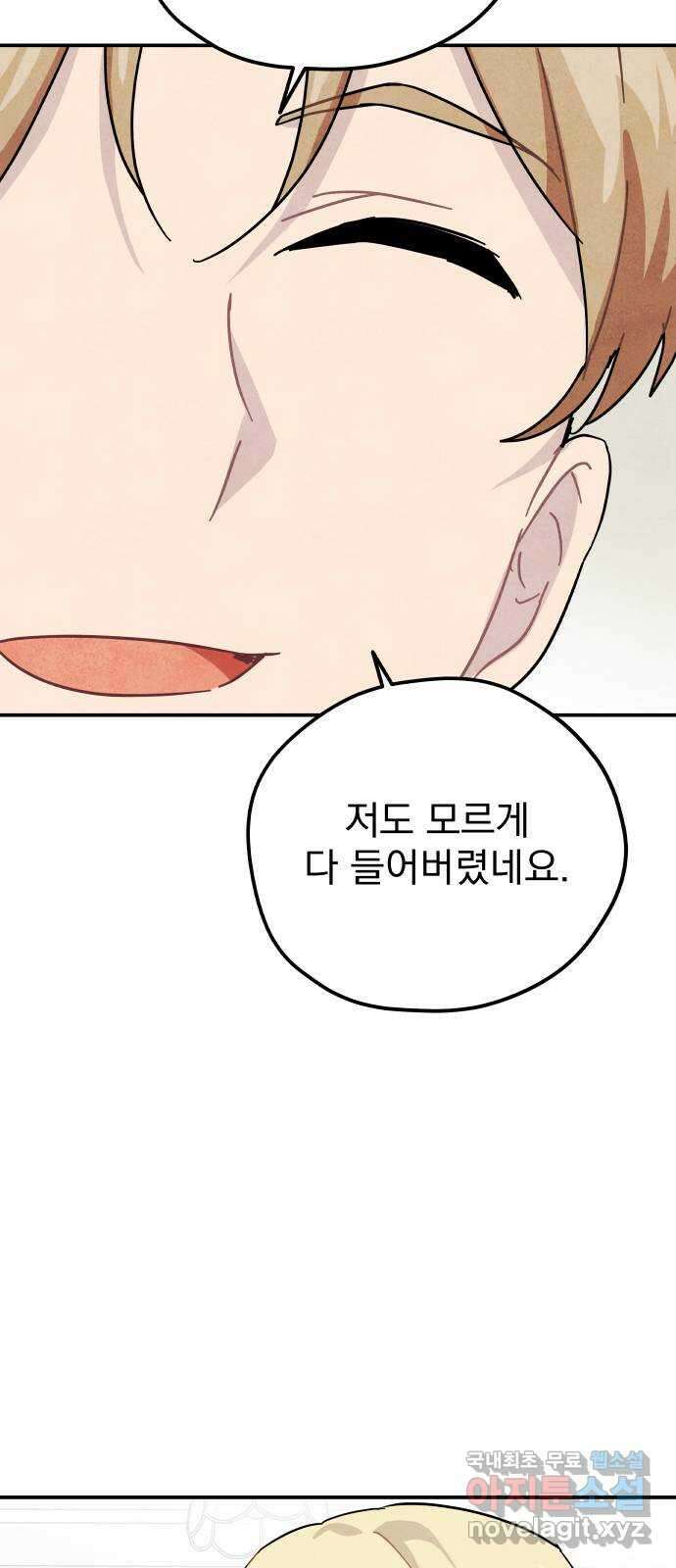 묘약마녀 44화 : 우당탕탕 수습 (4) 7