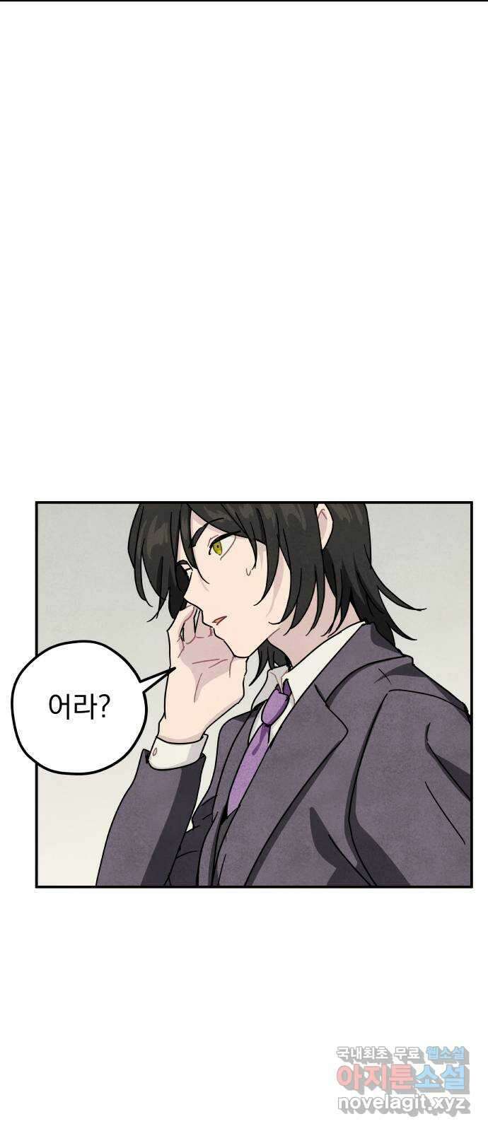 묘약마녀 44화 : 우당탕탕 수습 (4) 11