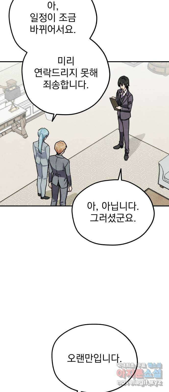 묘약마녀 44화 : 우당탕탕 수습 (4) 13