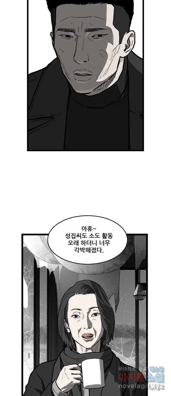지옥2:부활자 31화 2