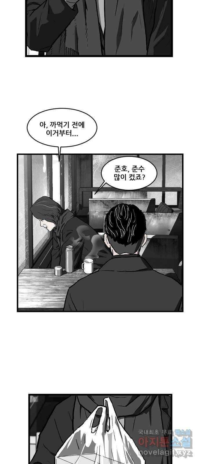 지옥2:부활자 31화 3