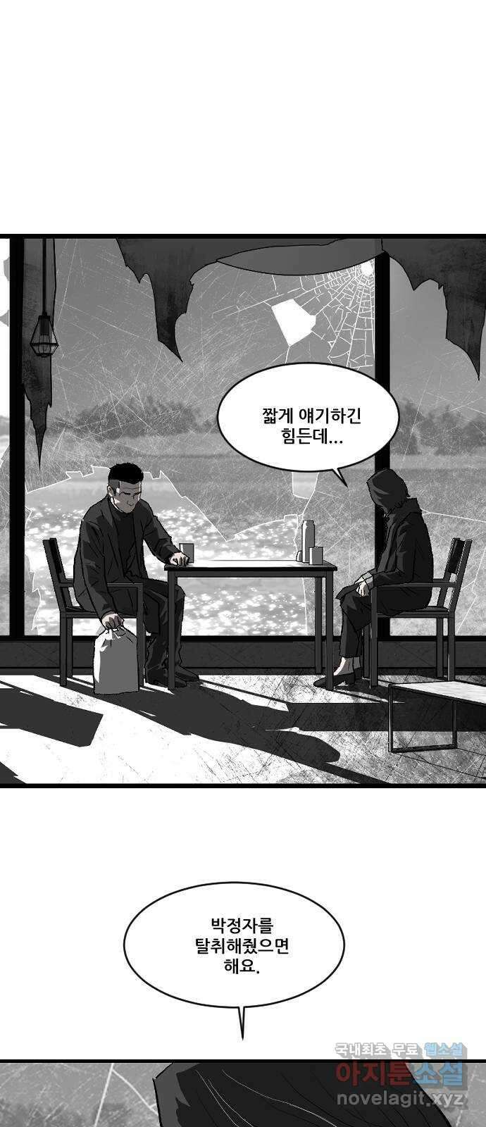 지옥2:부활자 31화 5