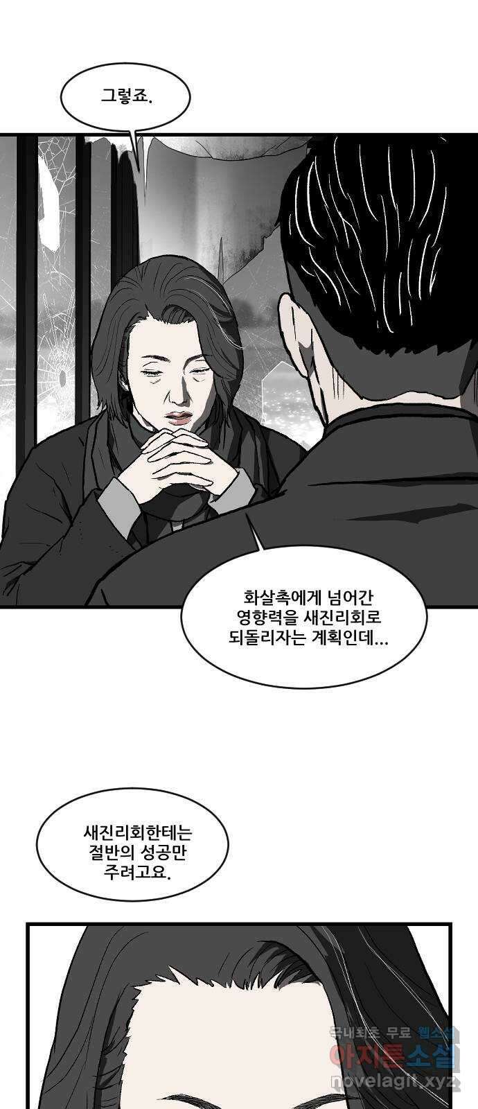 지옥2:부활자 31화 7