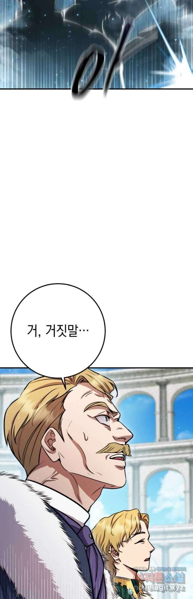 대장장이 지그 56화 2