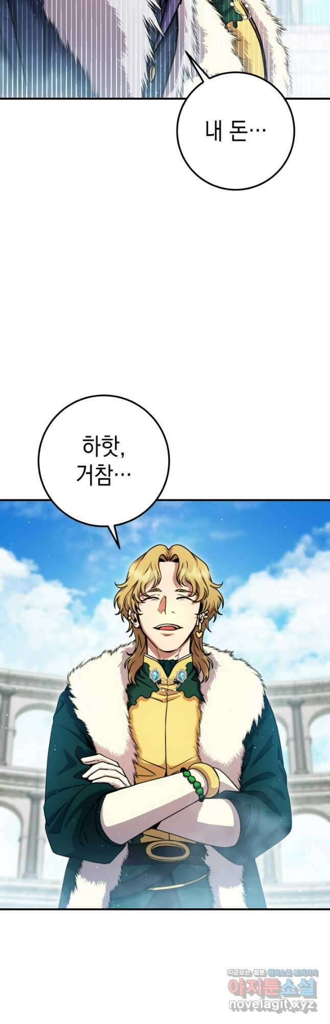 대장장이 지그 56화 3