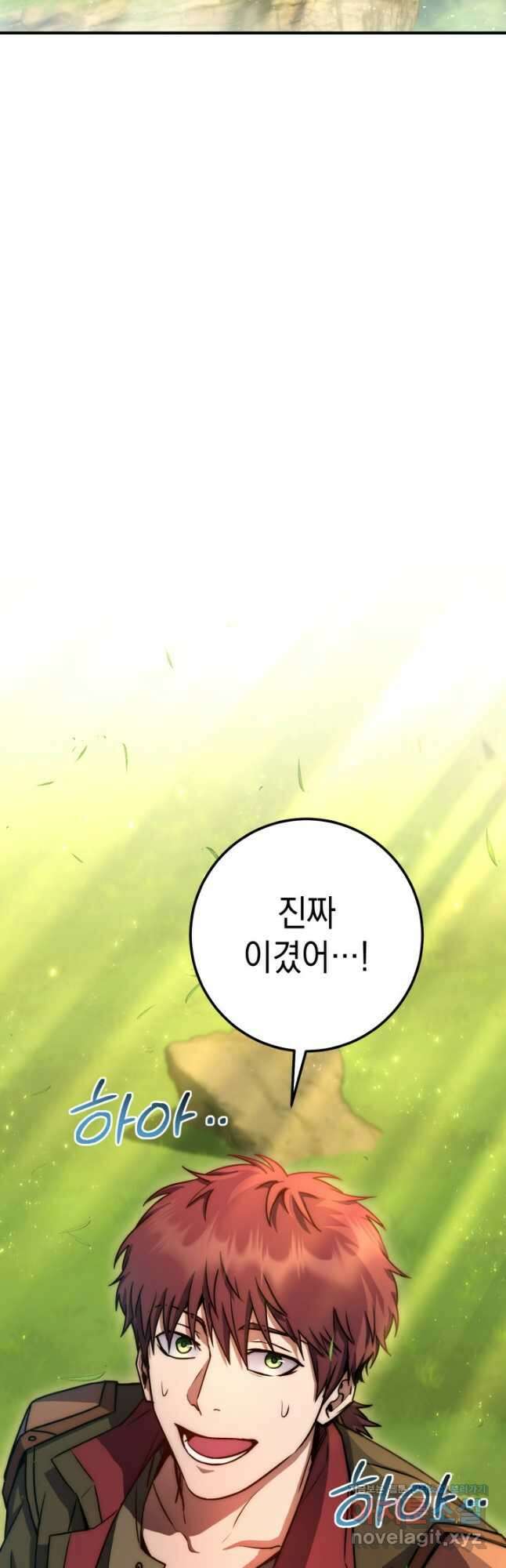 대장장이 지그 56화 5
