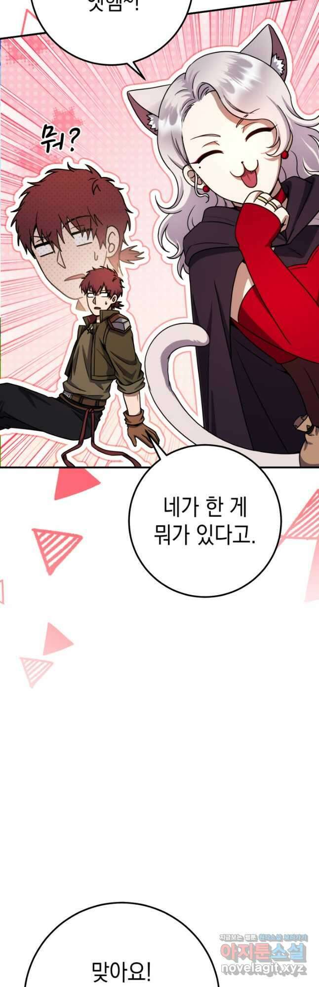 대장장이 지그 56화 7