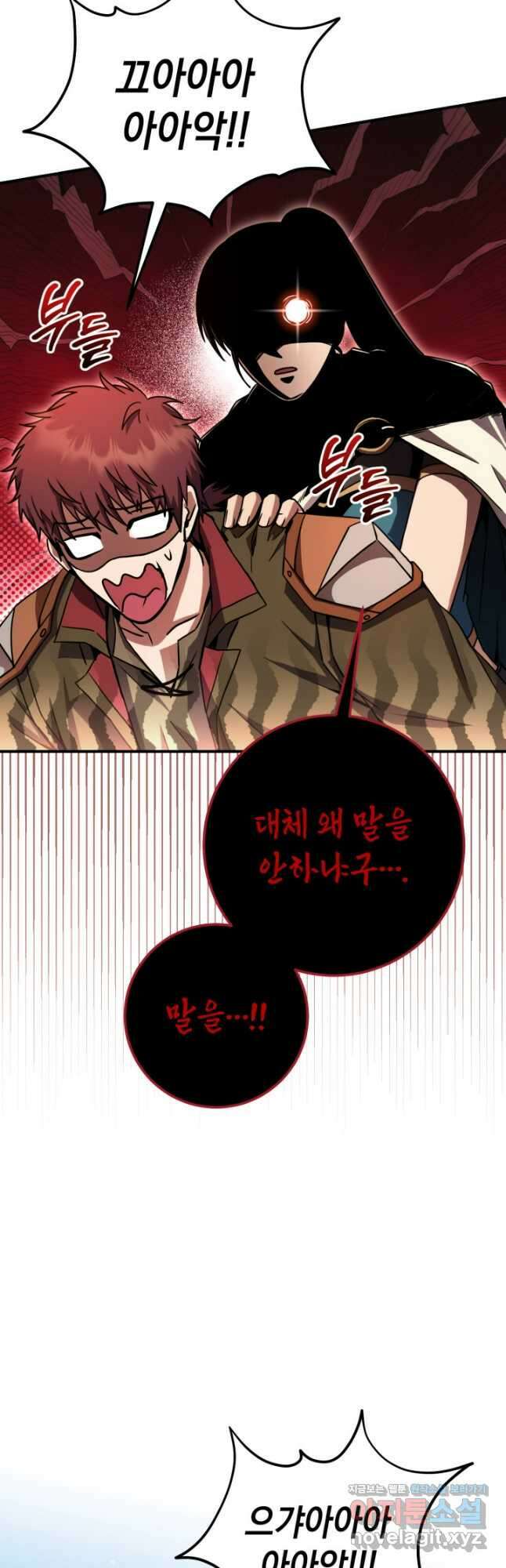 대장장이 지그 56화 14