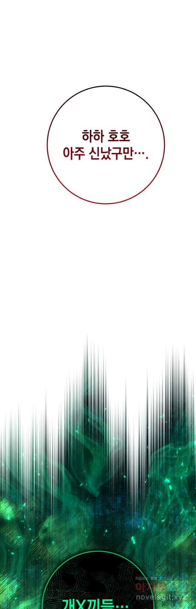 대장장이 지그 56화 19