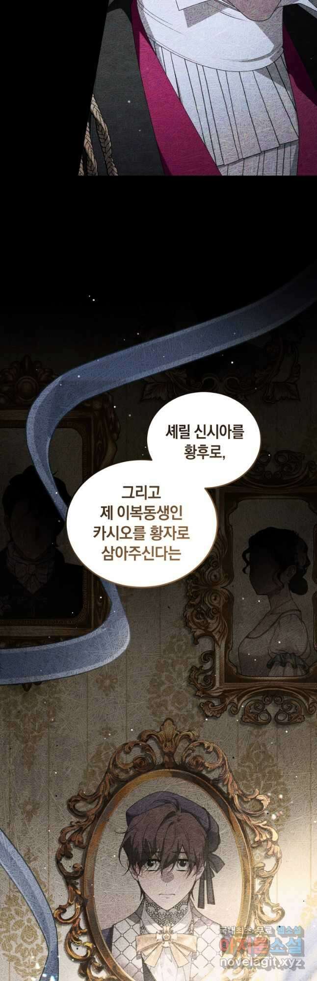 악녀가 길들인 짐승 68화 4