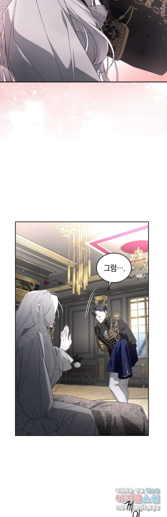 악녀가 길들인 짐승 68화 19