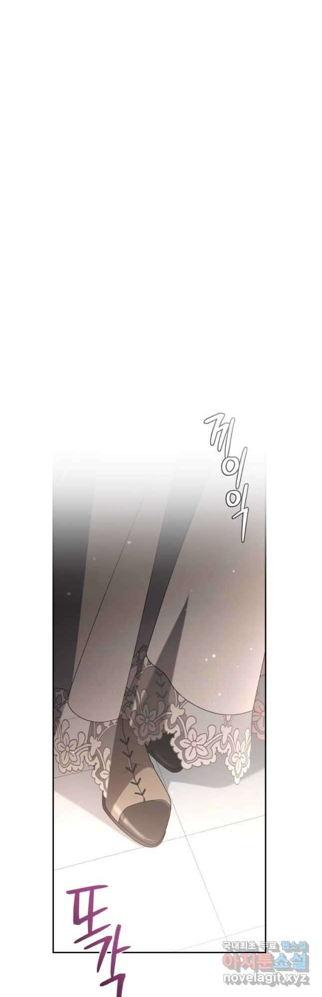 악녀가 길들인 짐승 68화 31