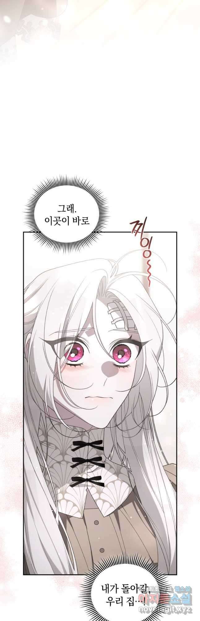 악녀가 길들인 짐승 68화 33