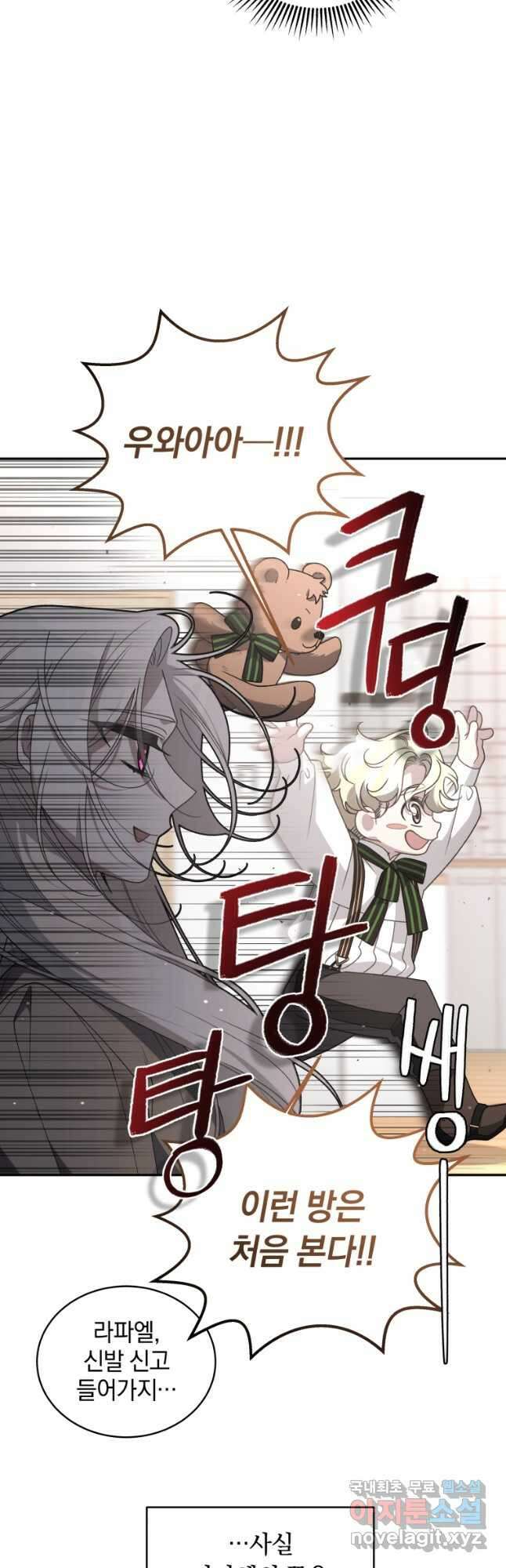 악녀가 길들인 짐승 68화 34