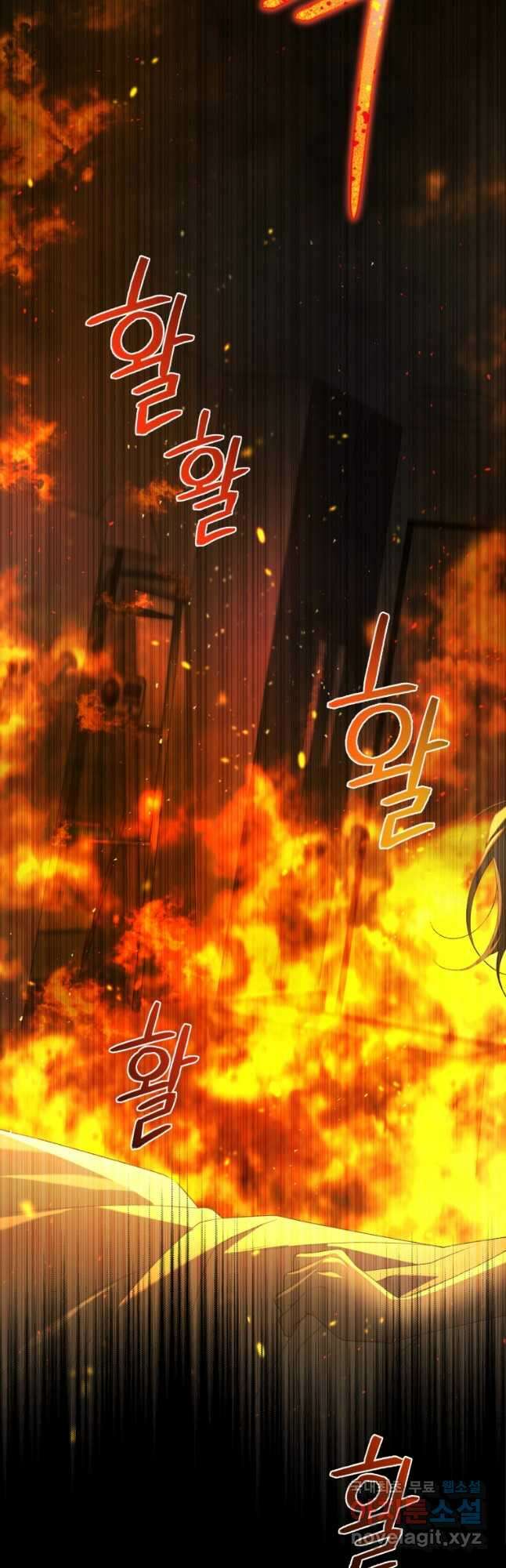 악녀가 길들인 짐승 68화 38