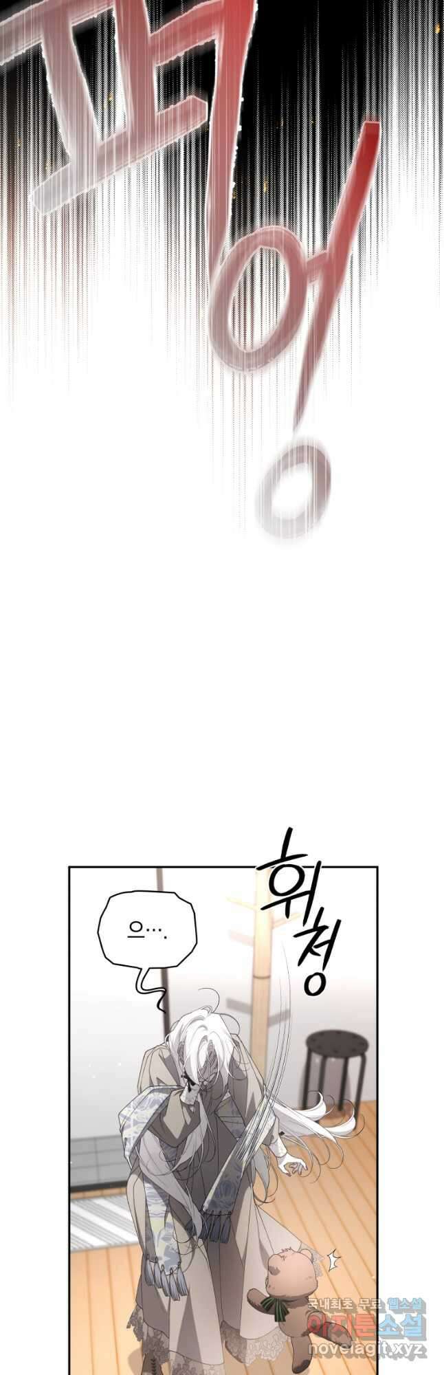 악녀가 길들인 짐승 68화 40