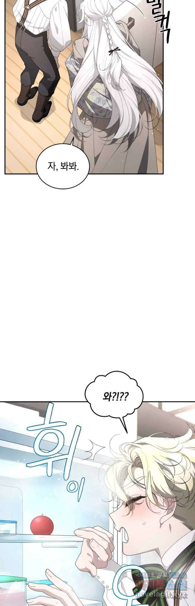 악녀가 길들인 짐승 68화 44