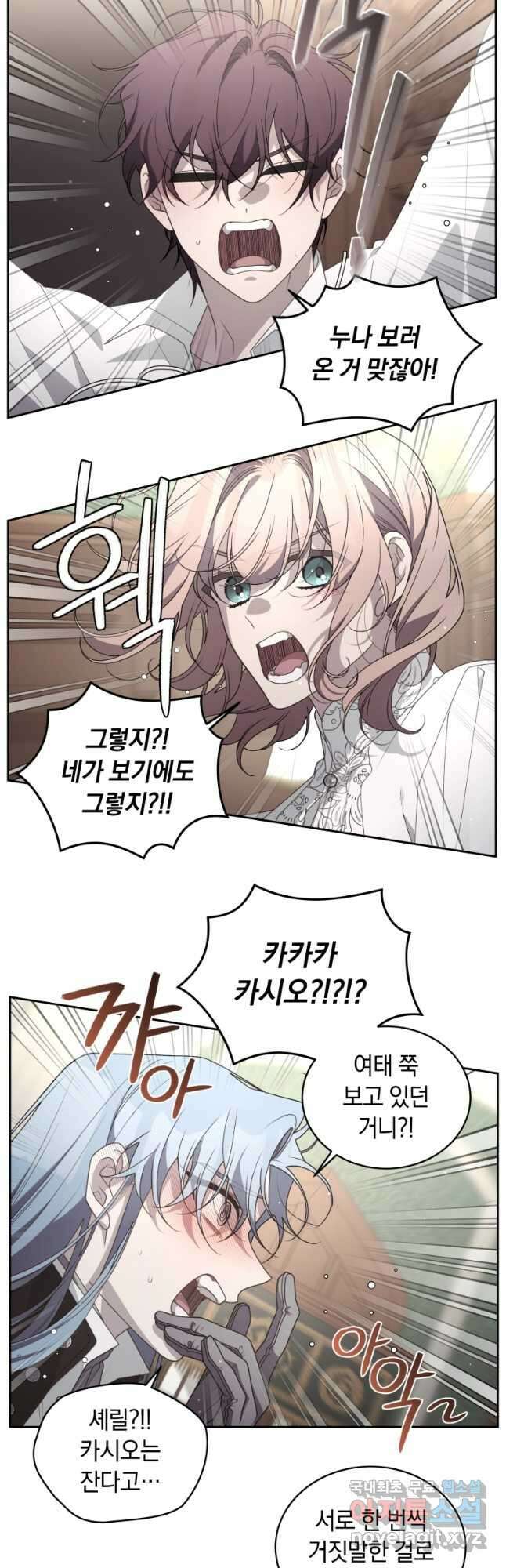 악녀가 길들인 짐승 68화 58