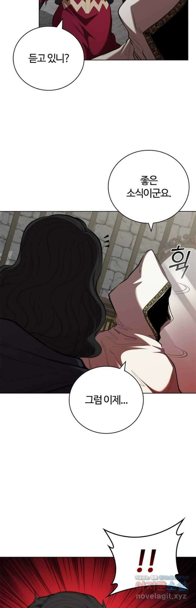 회귀했더니 공작 110화 2