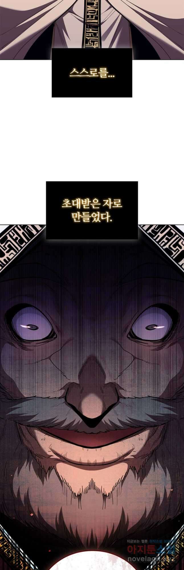 회귀했더니 공작 110화 4