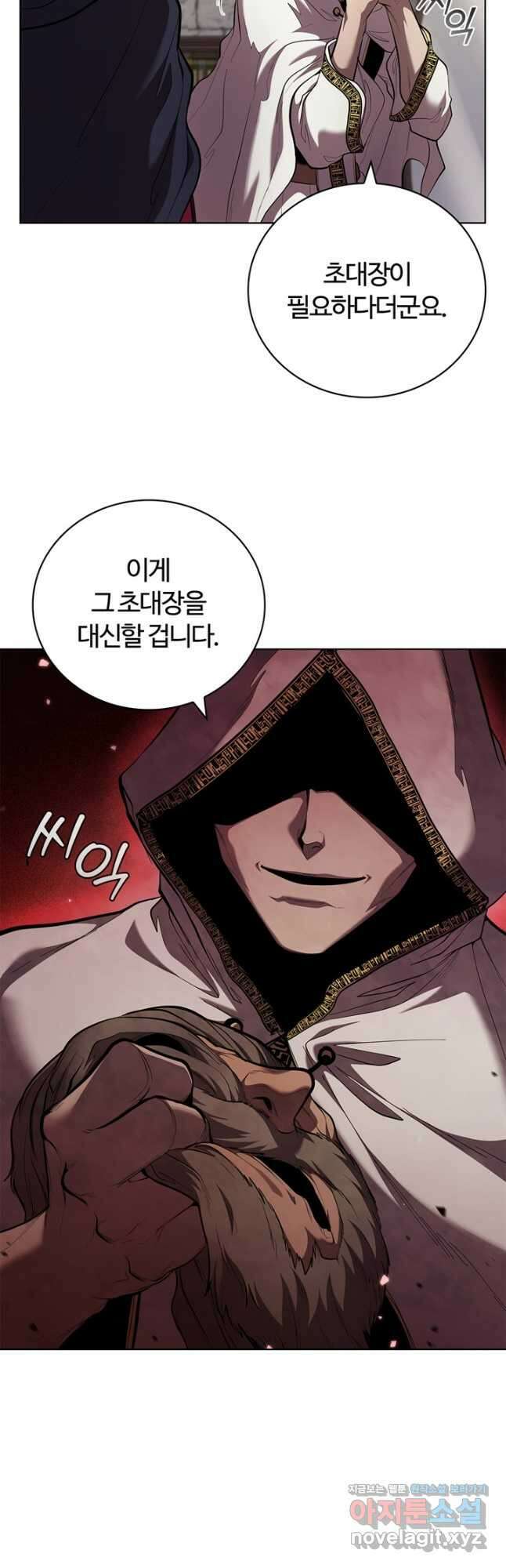 회귀했더니 공작 110화 7