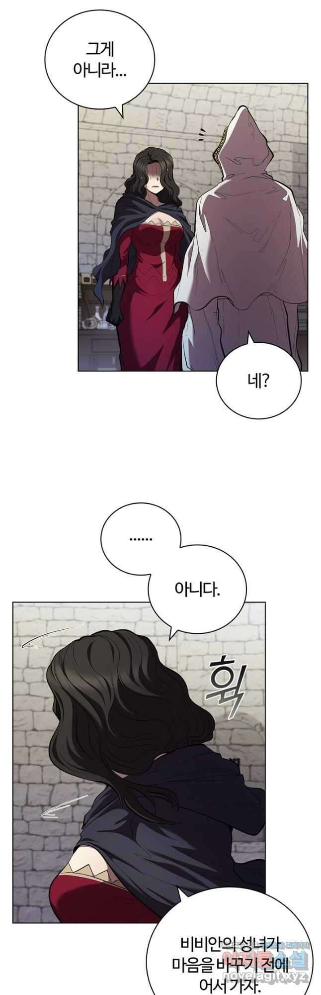 회귀했더니 공작 110화 8