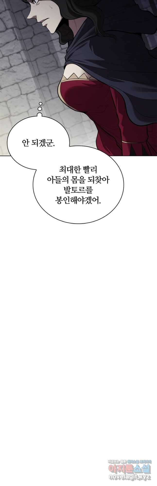 회귀했더니 공작 110화 12